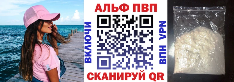 Alfa_PVP Соль Новоалтайск