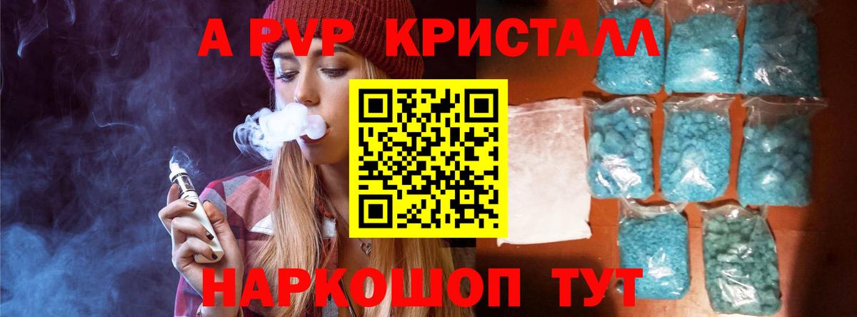 Alpha-PVP СК Новоалтайск