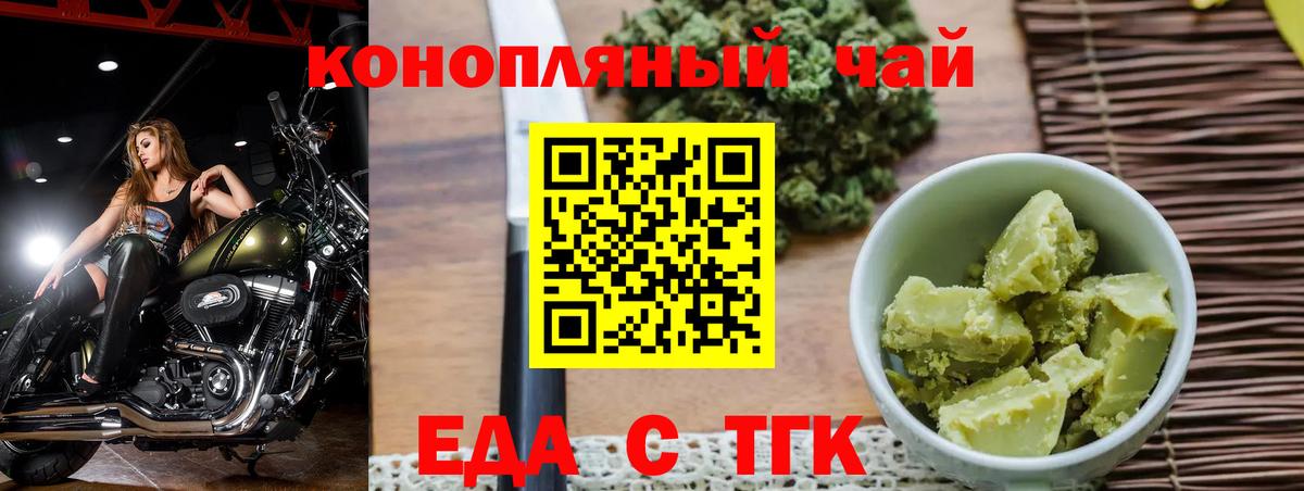 Новоалтайск  Еда ТГК марихуана  Вход с VPN 