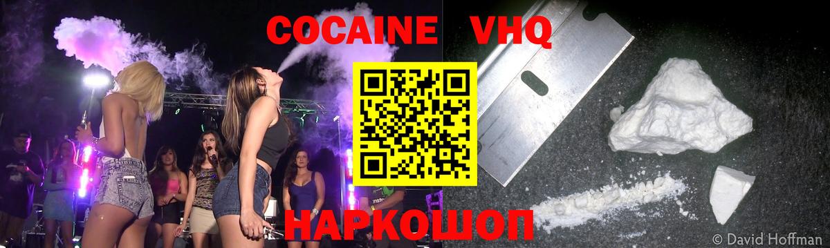 COCAIN 98%  Вход с VPN  Кокаин 99%  Новоалтайск 