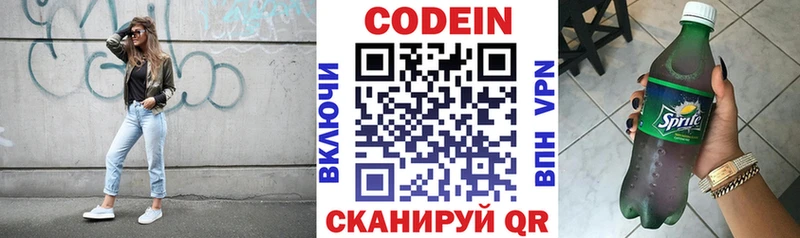 Кодеиновый сироп Lean Purple Drank  Новоалтайск 