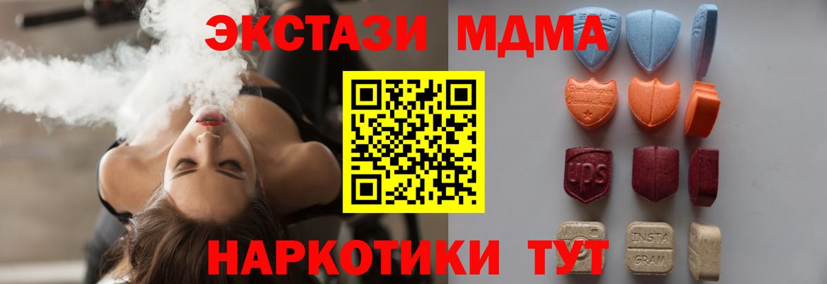 ЭКСТАЗИ VHQ  Экстази 99%  Вход с VPN  Новоалтайск 
