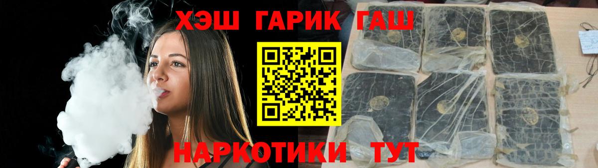 ГАШИШ индика сатива Новоалтайск