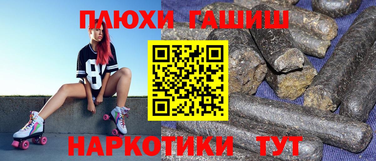 Новоалтайск  Гашиш гашик  ГАШ убойный  Вход с VPN 