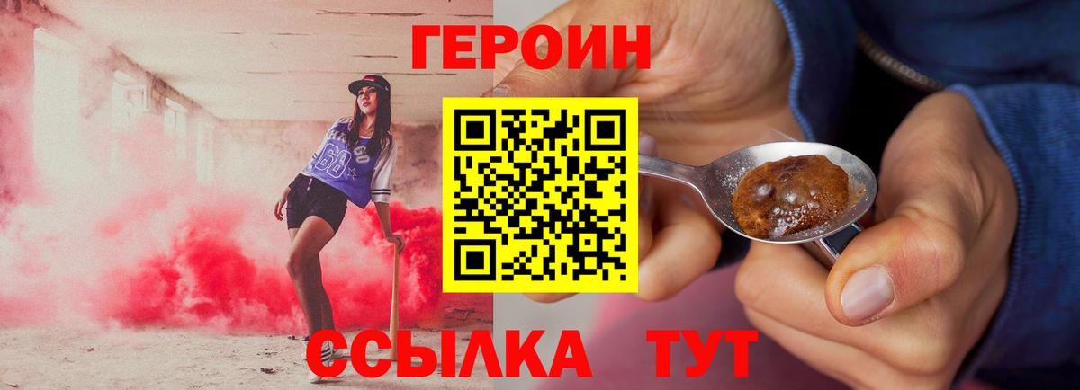 Героин белый Новоалтайск