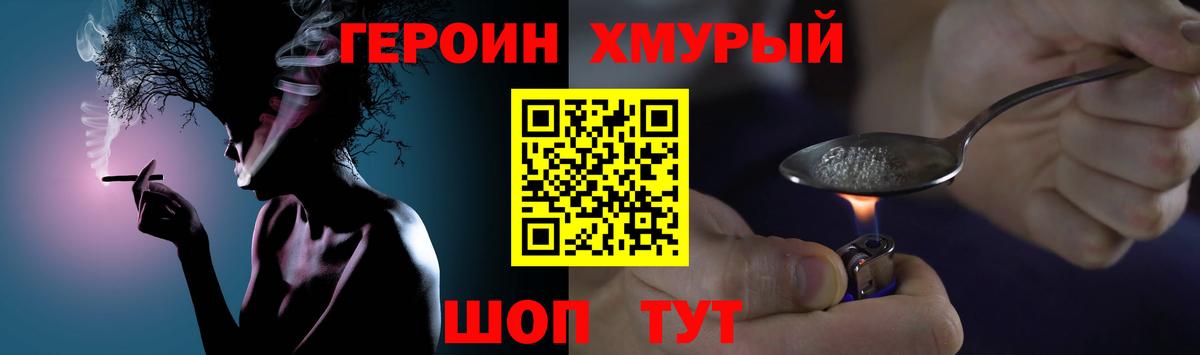 Новоалтайск  ГЕРОИН  Вход с VPN  ГЕРОИН белый 
