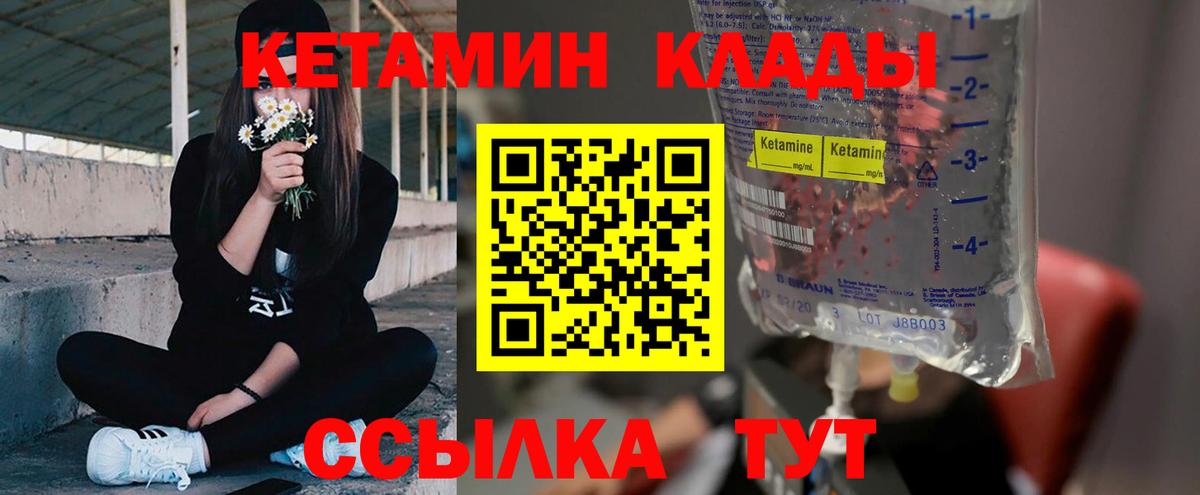 блэк спрут ССЫЛКА  Кетамин VHQ  Вход с VPN  Новоалтайск 