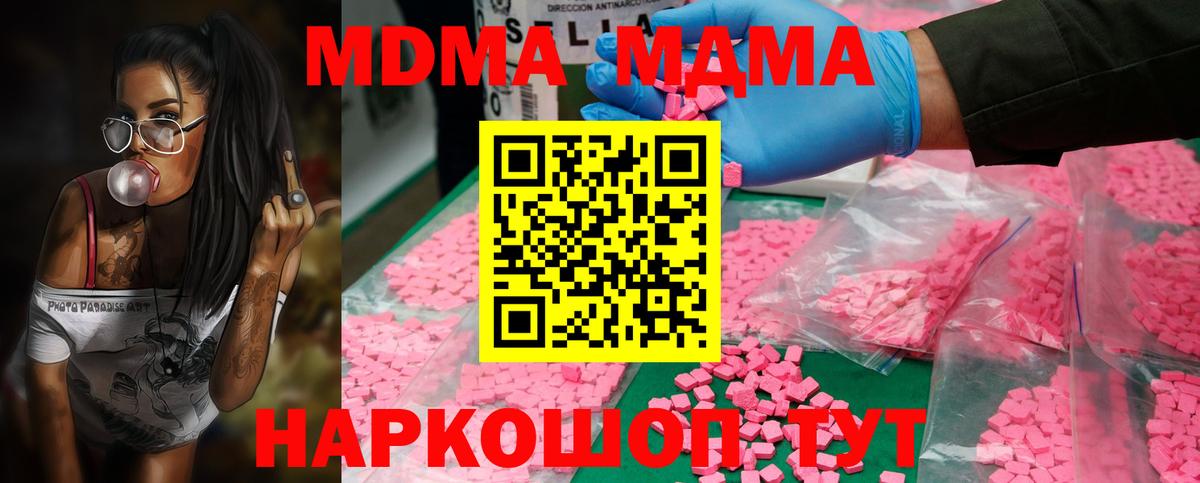 Новоалтайск  МДМА VHQ  МДМА VHQ  Вход с VPN 