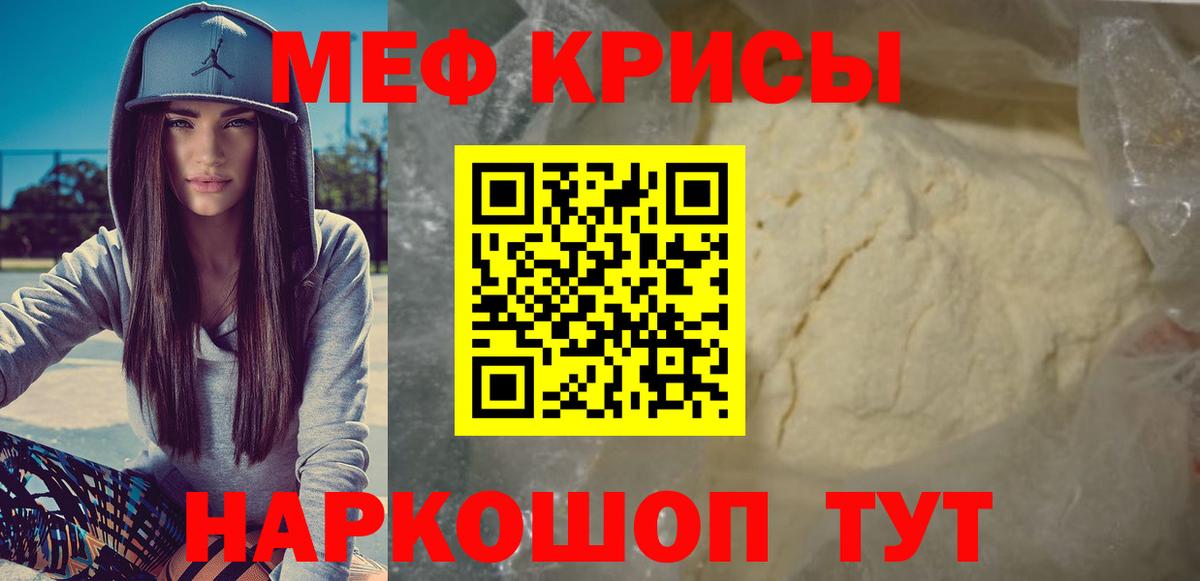 Новоалтайск  МЯУ-МЯУ  Мефедрон 4 MMC  Вход с VPN  Меф  МЯУ-МЯУ мяу мяу 