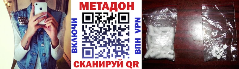 МЕТАДОН VHQ  как найти закладки  Новоалтайск 