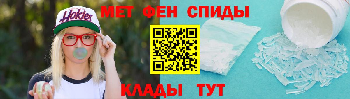 МЕТАМФЕТАМИН мет  Вход с VPN  Новоалтайск 