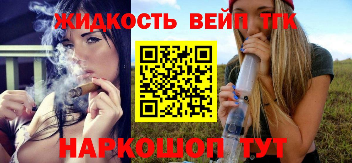 ТГК концентрат Новоалтайск