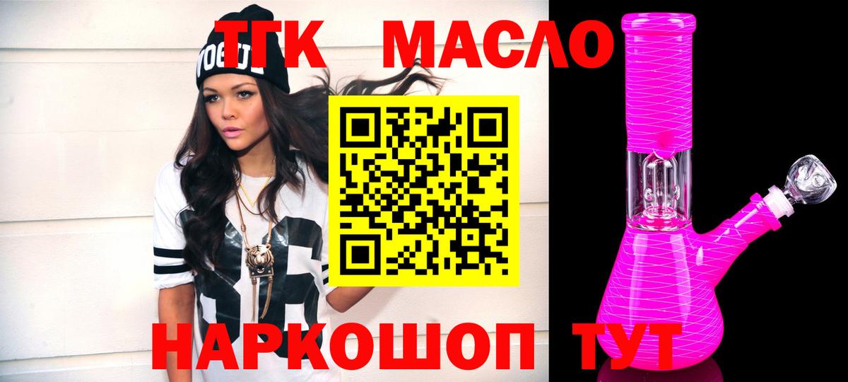 Новоалтайск  хочу   Вход с VPN  Дистиллят ТГК гашишное масло 