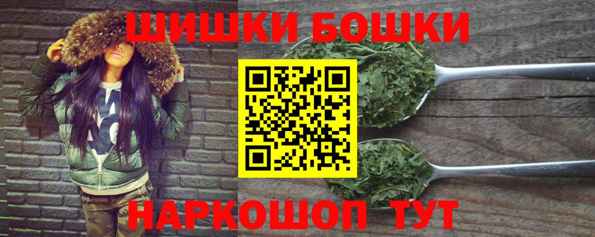 Бошки Шишки Bruce Banner  Бошки Шишки марихуана  Новоалтайск  Вход с VPN  МАРИХУАНА конопля 